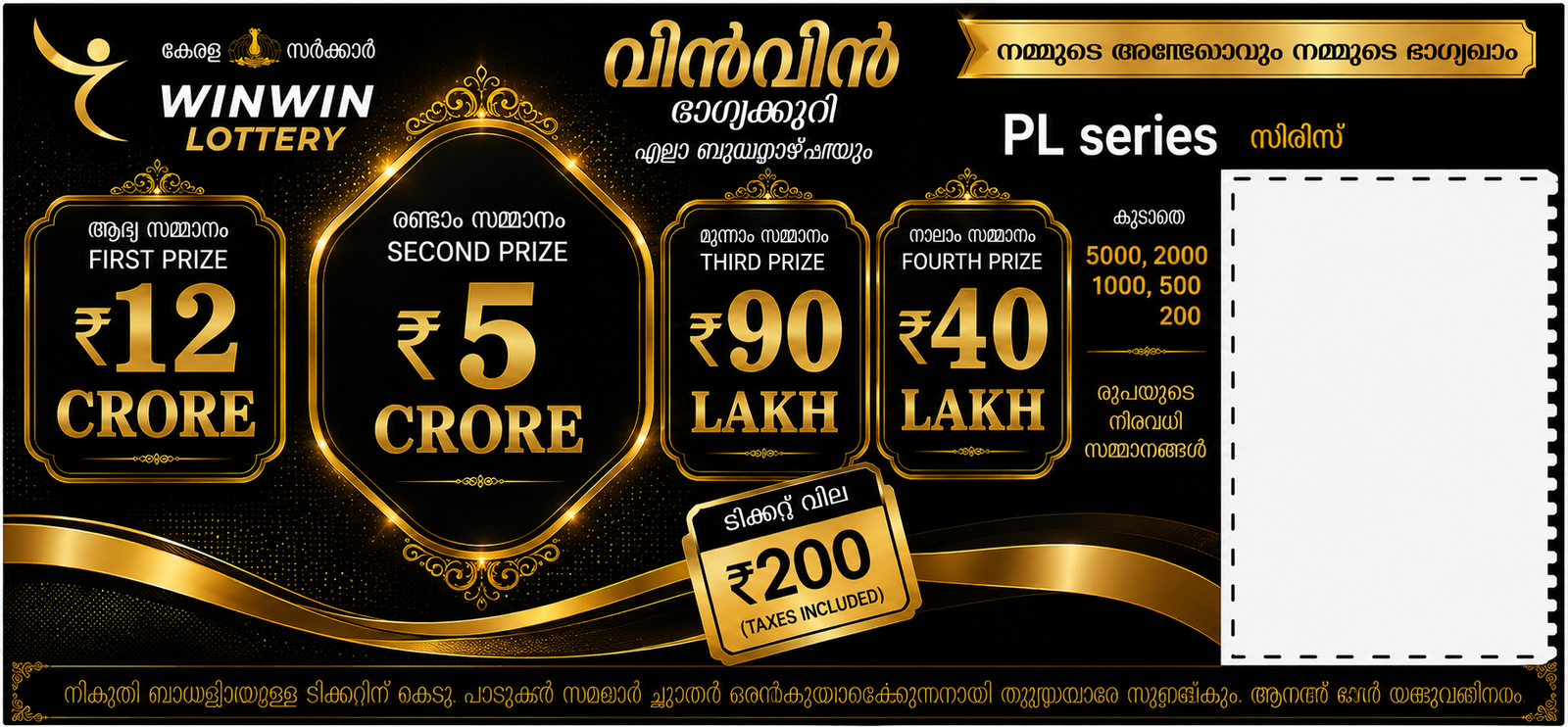 Premium Ticket